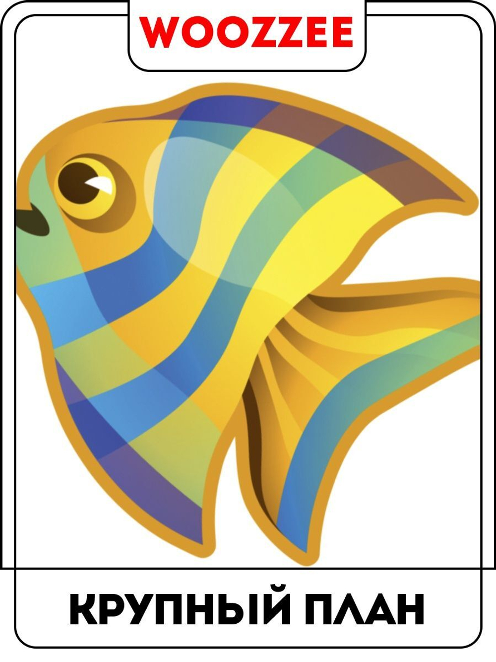 Наклейка декоративная "Дно морское"