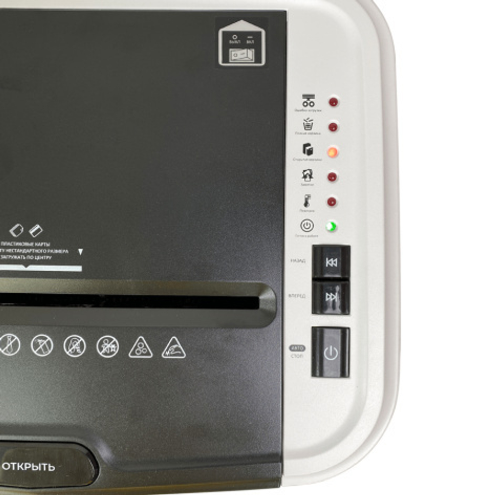 Уничтожитель бумаг ГЕЛЕОС АП20-5