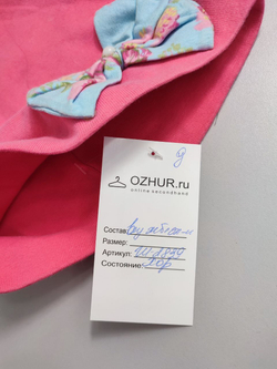 Шапка с бантиком