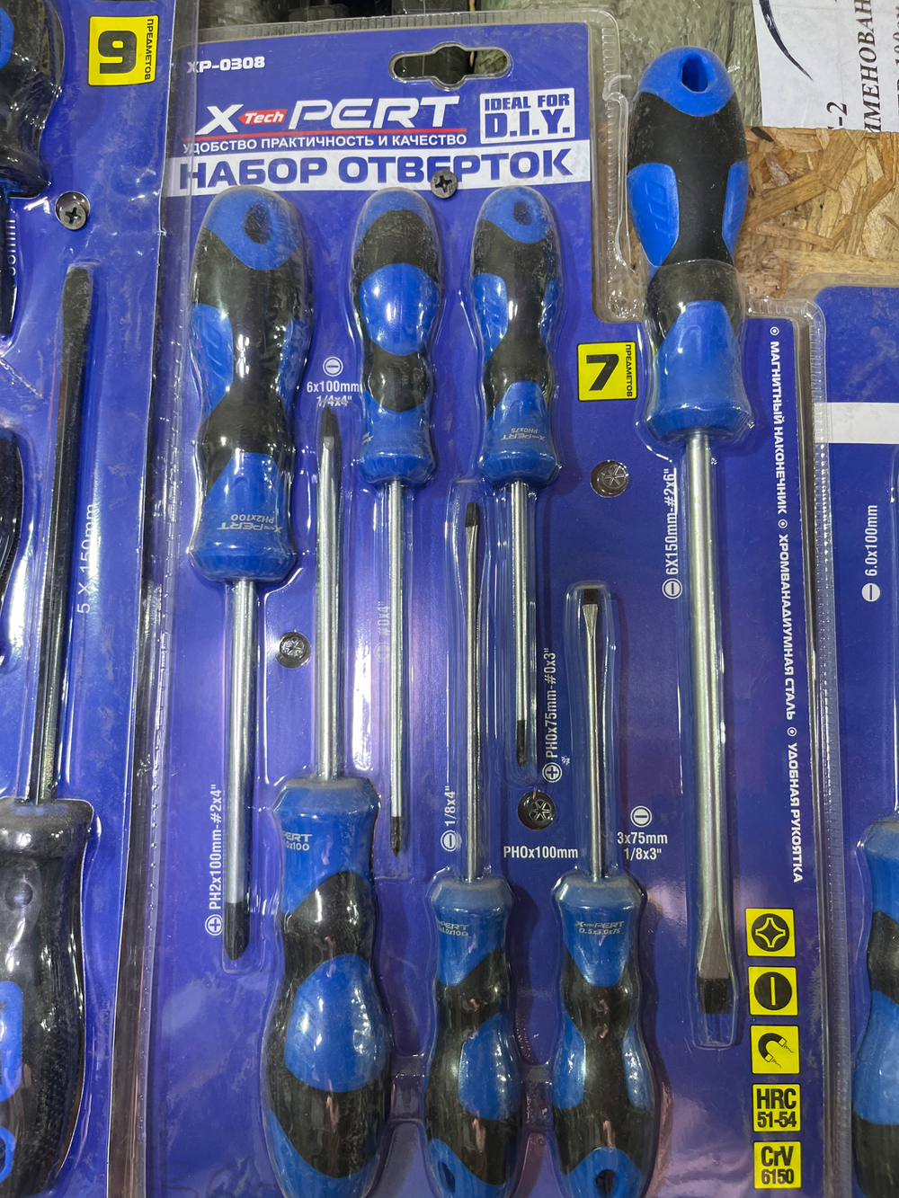 Набор отверток ХР-0308 из 7  предметов