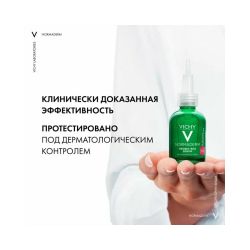 Vichy Normaderm PROBIO-BHA SERUM Пробиотическая обновляющая сыворотка против несовершенств кожи, 30 мл