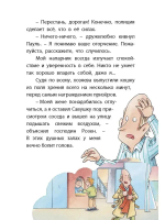 Комиссар Лапа. Случай с исчезнувшей кошкой