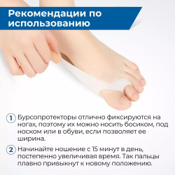 Бурсопротекторы большого пальца стопы с межпальцевой перегородкой, 1 пара