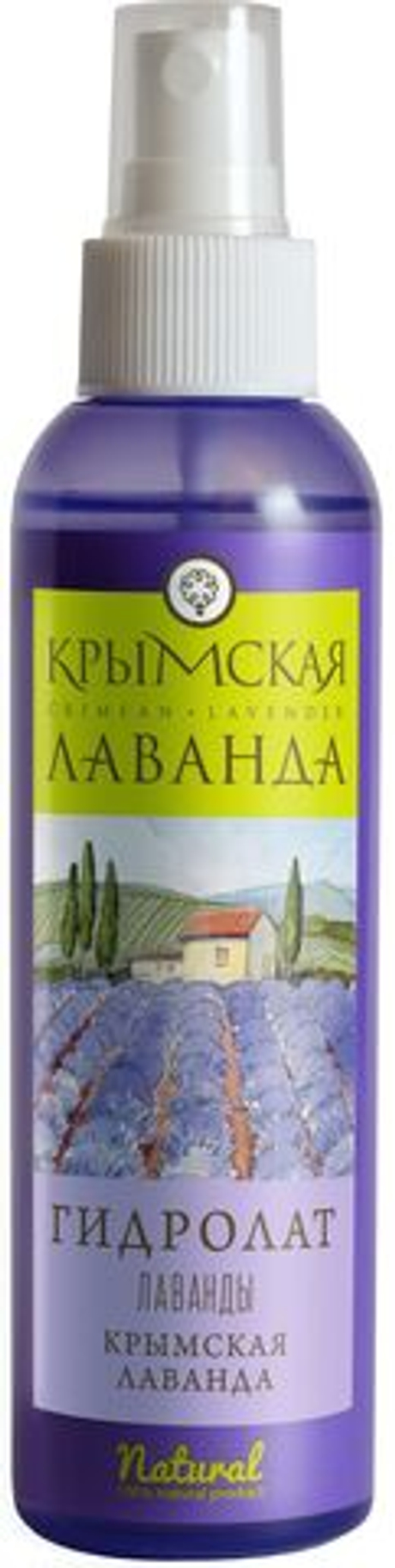 Гидролат лаванды КРЫМСКАЯ ЛАВАНДА, 150мл