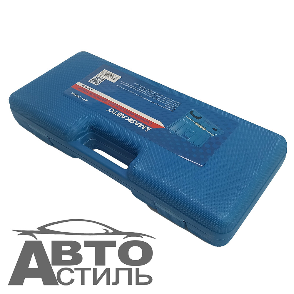 Съемник форсунок дизельн. двигателя (набор 3пр) МаякАвто (в кейсе) 3009вт