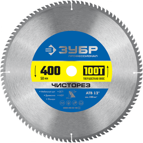 36905-400-50-100 Диск пильный по дереву