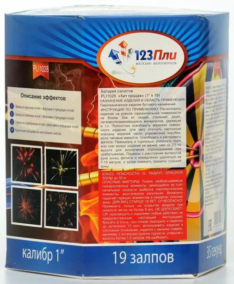 Хит продаж 1&quot; * 19 PLI1028