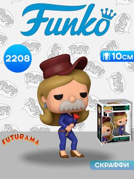 Фигурка Funko POP! Animation Futurama S5 Sexy Scruffy (2210) 90429 / Фигурка Фанко ПОП! по мотивам мультсериала "Футурама", Скраффи
