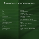 Ноутбук  Digma Pro Fortis M 14.1 ", Ryzen 5, 16 Гб RAM, 512 Гб SSD, Radeon Vega, Серый