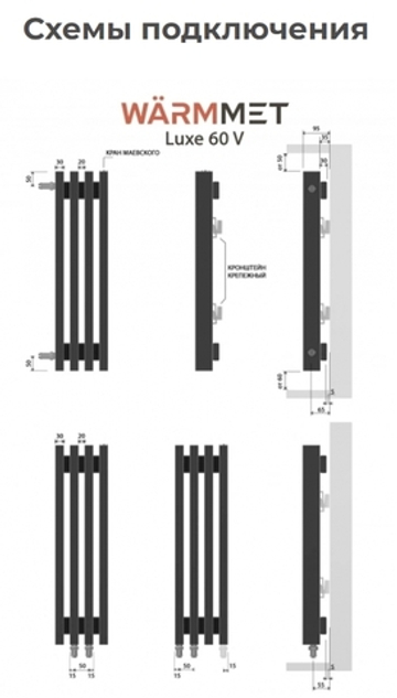 Радиатор WARMMET электрический настенный вертикальный Luxe 60VE RAL (НЕСТАНДАРТНЫЕ ЦВЕТА)