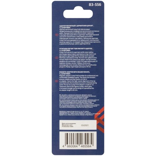 Адаптер магнитный для бит Cutop Profi с держателем   83-556