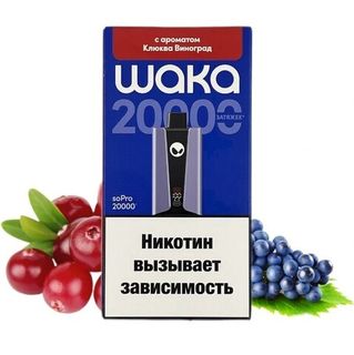 Купить Одноразовый Pod WAKA soPro - Клюква Виноград (20000 затяжек)