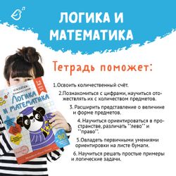 Набор из 3 рабочих тетрадей