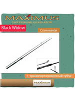 Спиннинг Maximus BLACK WIDOW