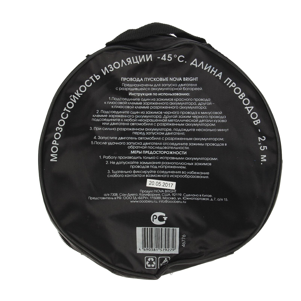 Провода пусковые Nova Bright Fusion (400A) в сумке