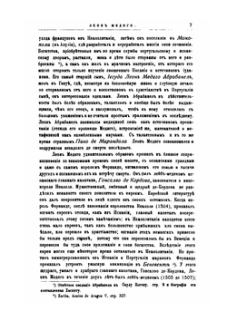 История евреев от древнейших времен до настоящего. Том 10 | Г. Грец; В. Шерешевский