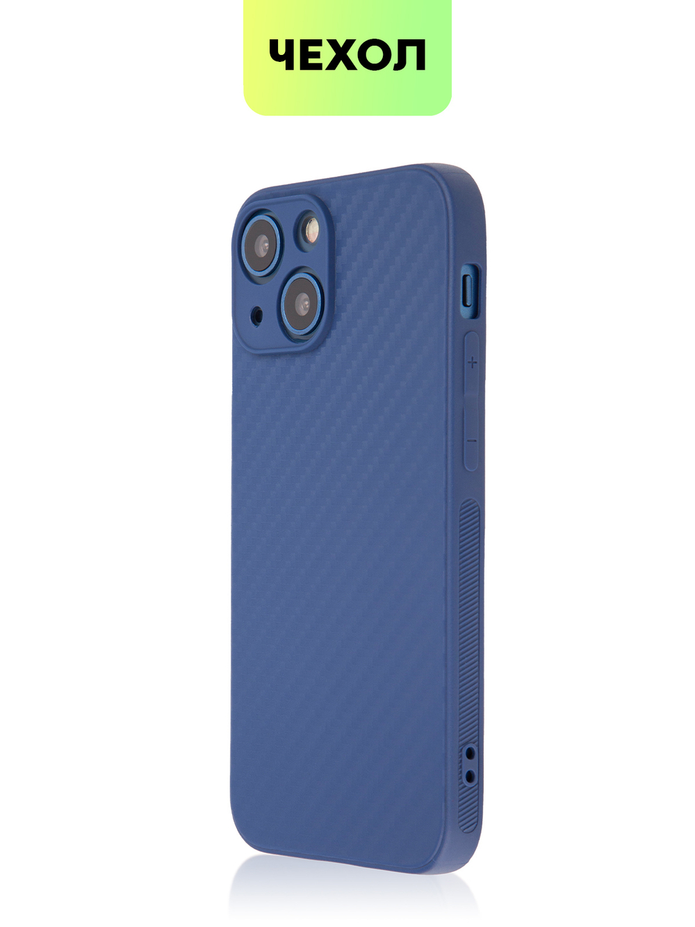 Чехол BROSCORP для Apple iPhone 13 mini оптом (арт. IP13MINI-CARBONE-BLUE)