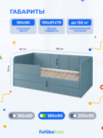 Диван - кровать 180х90 см Stitch ткань Микровелюр