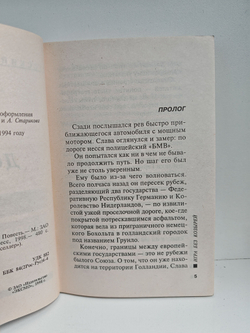 Игра без козырей