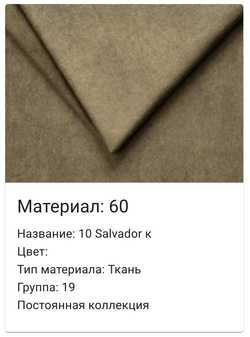 Угловой диван «Бруклин 2» 2ML.8MR (6(0) гр., 19)