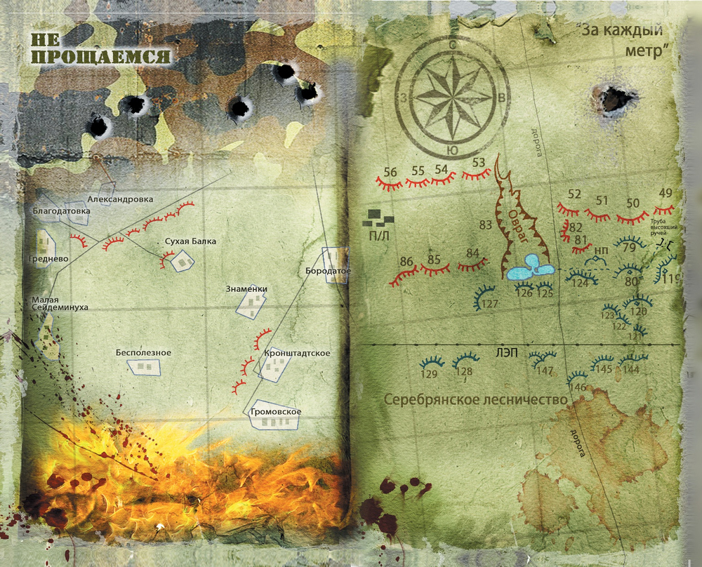 Не прощаемся. За каждый метр. Предзаказ. Выход в начале декабря 2025 года