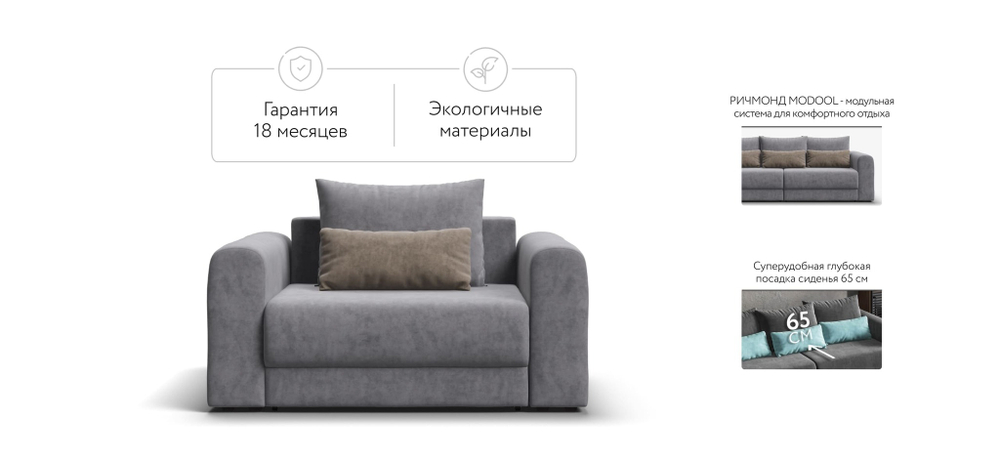 Кресло РИЧМОНД MODOOL Велюр Royal агат