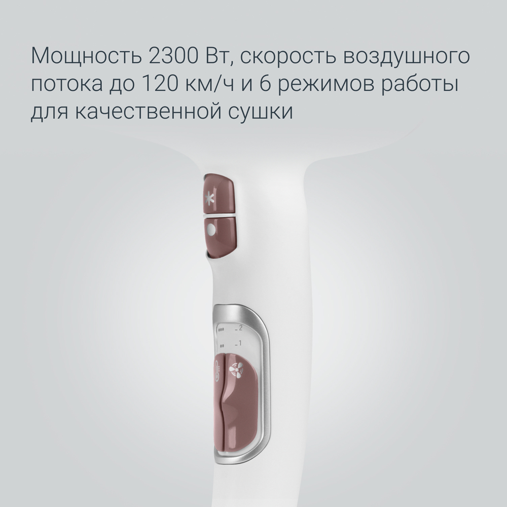 Фен Rowenta Silence AC CV7930F0