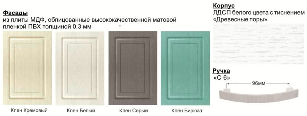 Буфет Прованс-08 Клен Серый