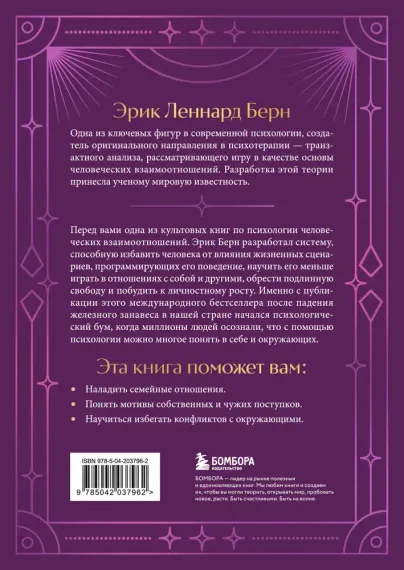 Игры, в которые играют люди. Подарочное издание (закрашенный обрез, лента-ляссе, тиснение, дизайнерс