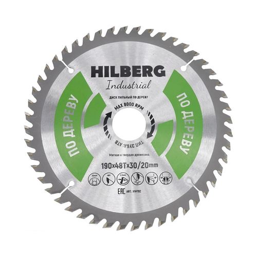 Диск пильный по дереву 190х30/20 мм 48 зубьев Hilberg