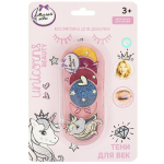 Тени д/век 8г. 7цв. "Unicorns beauty" 98097-UNI-ML (Милая леди)