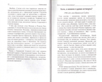 Память сердца. Ольга Рожнёва