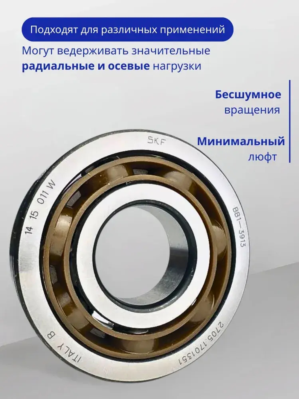 Подшипник SKF BB1-3913 (50706) размер 75х30х19мм