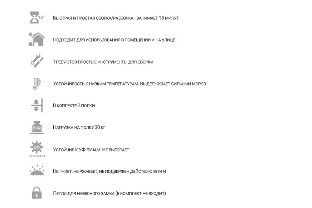 Уличная тумба TOOMAX 2х дверная глубокая WOODY'S XL (2 полки), антрацит