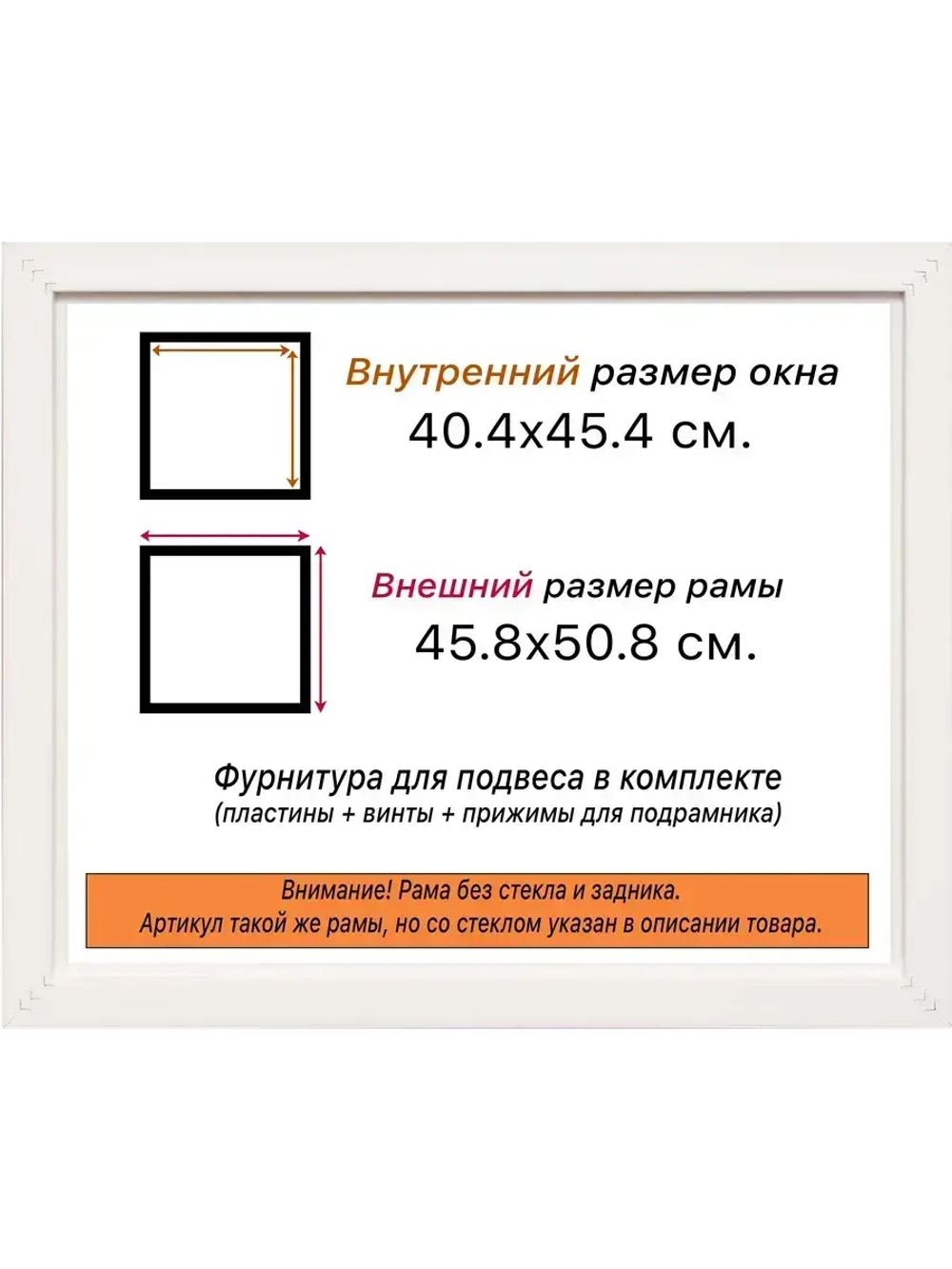 Рама 40x45 для картин и фотографий