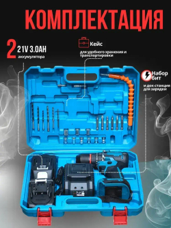 Дрель-шуруповерт аккумуляторный MAKITA, 21 В, 100 Нм, 2 АКБ