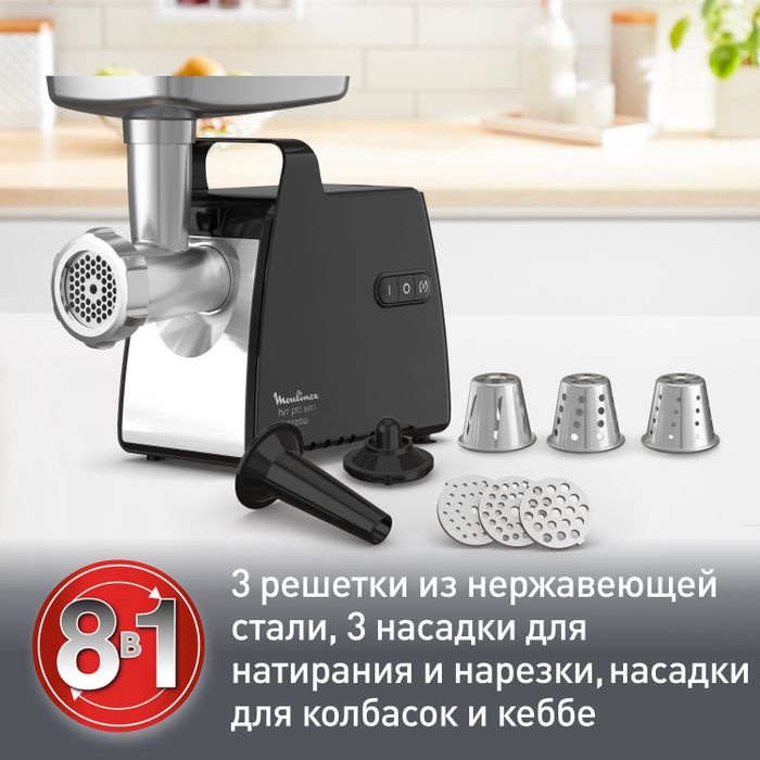 Мясорубка Moulinex HV7 Pro ME558810