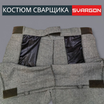 Костюм сварщика брезентовый SVARGON 48-50