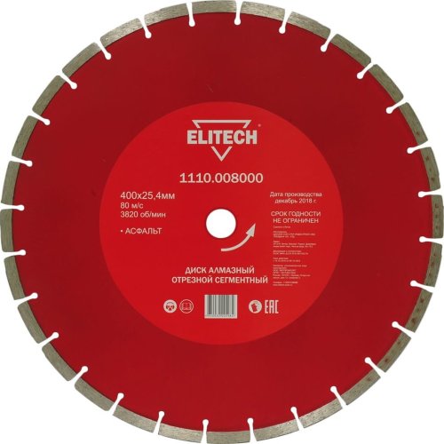 Диск алмазный ELITECH 400*25,4 мм сегмент   1110.008000