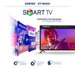 Телевизор Centek CT-8550 Smart 50 4K