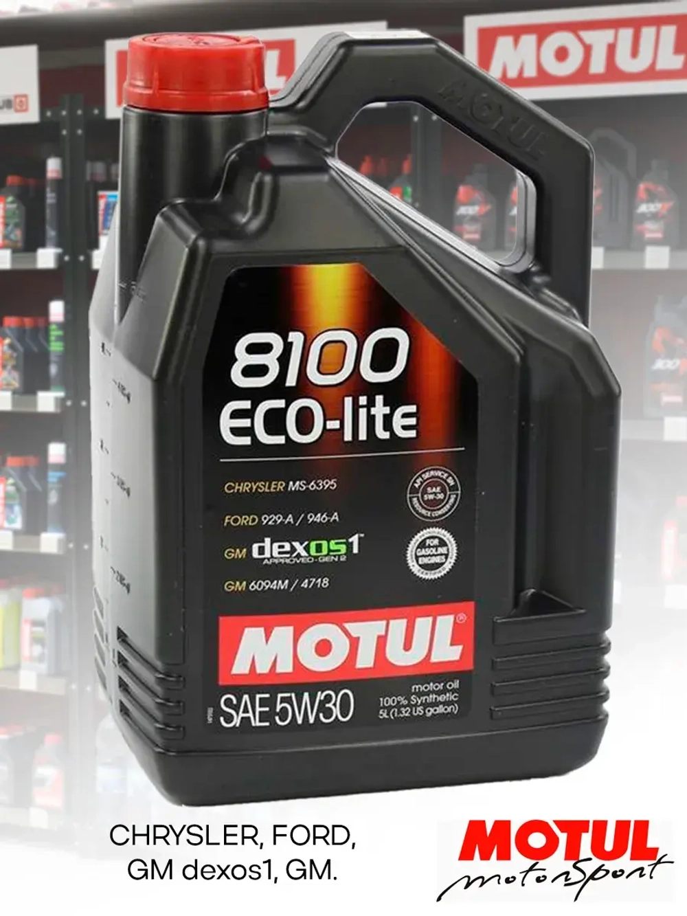 MOTUL 8100 ECO-LITE 5W30 5л.