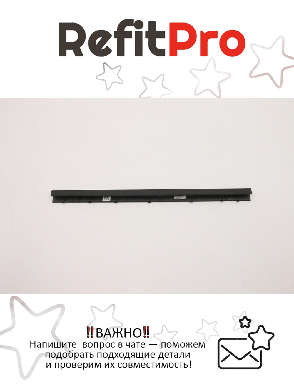 Крышка петель для ноутбука Lenovo ideapad 530S-14IKB/3530S-14ARR, черная (5CB0R12134), оригинал