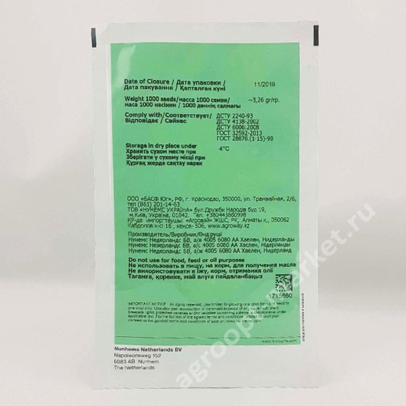 СЕЙРАН F1 семена томата (Nunhems | Alexagro) – фото 8