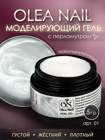 Гель для моделирования ногтей
