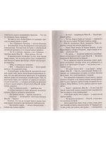 Италия. Страсти по Вечному городу