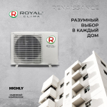 Сплит-система Royal Clima RENAISSANCE RC-RNX55HN, для помещения до 54 кв.м.
