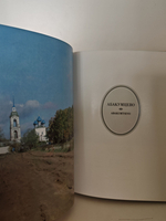 В краю моём родимом. Некрасовские места России