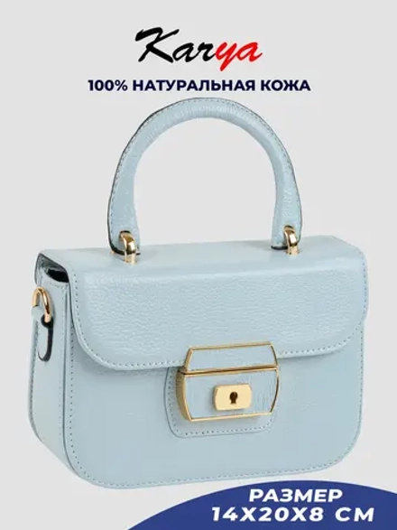 Сумка на плечо кожаная с ручкой