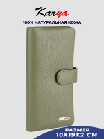 Кошелек кожаный