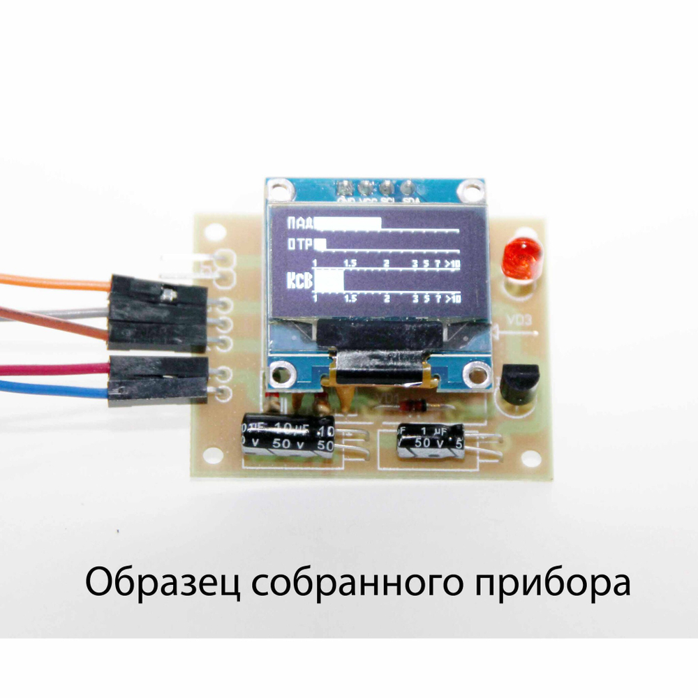 Миниатюрный цифровой измеритель КСВ-метра на ЖКИ